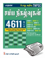 tnusrb si exam books